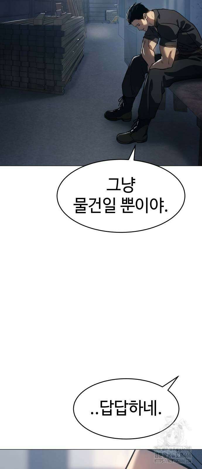 소년법칙 30화 106