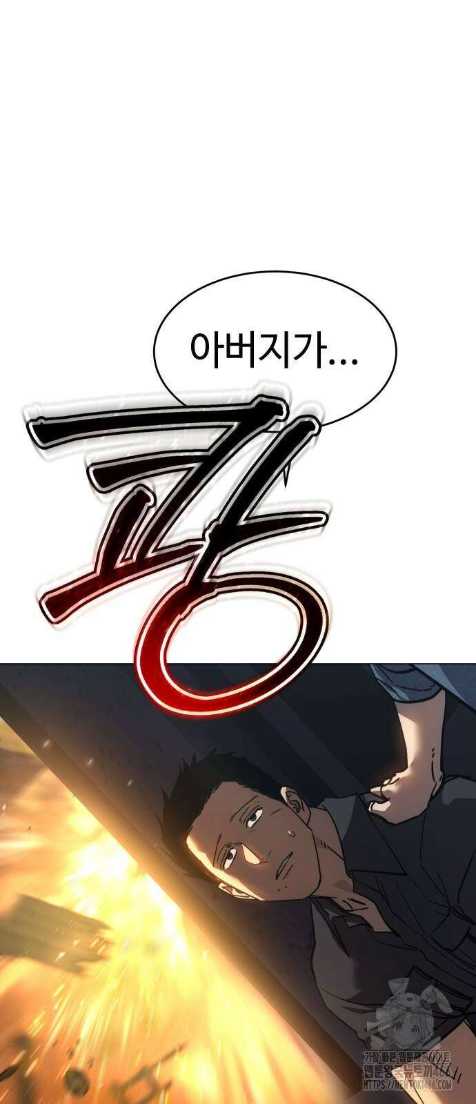 소년법칙 30화 110