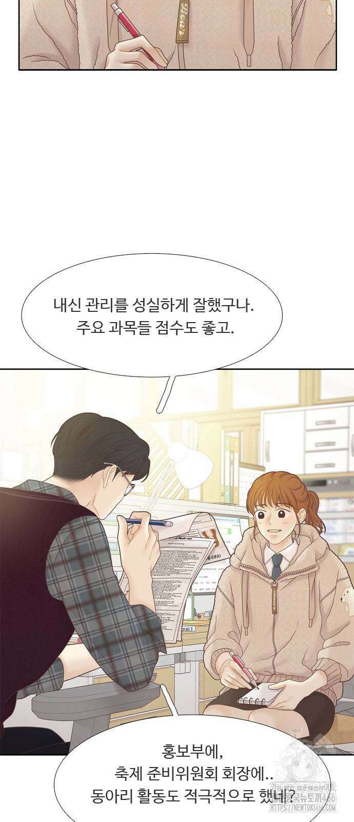 소녀의 세계 2부 222화 3