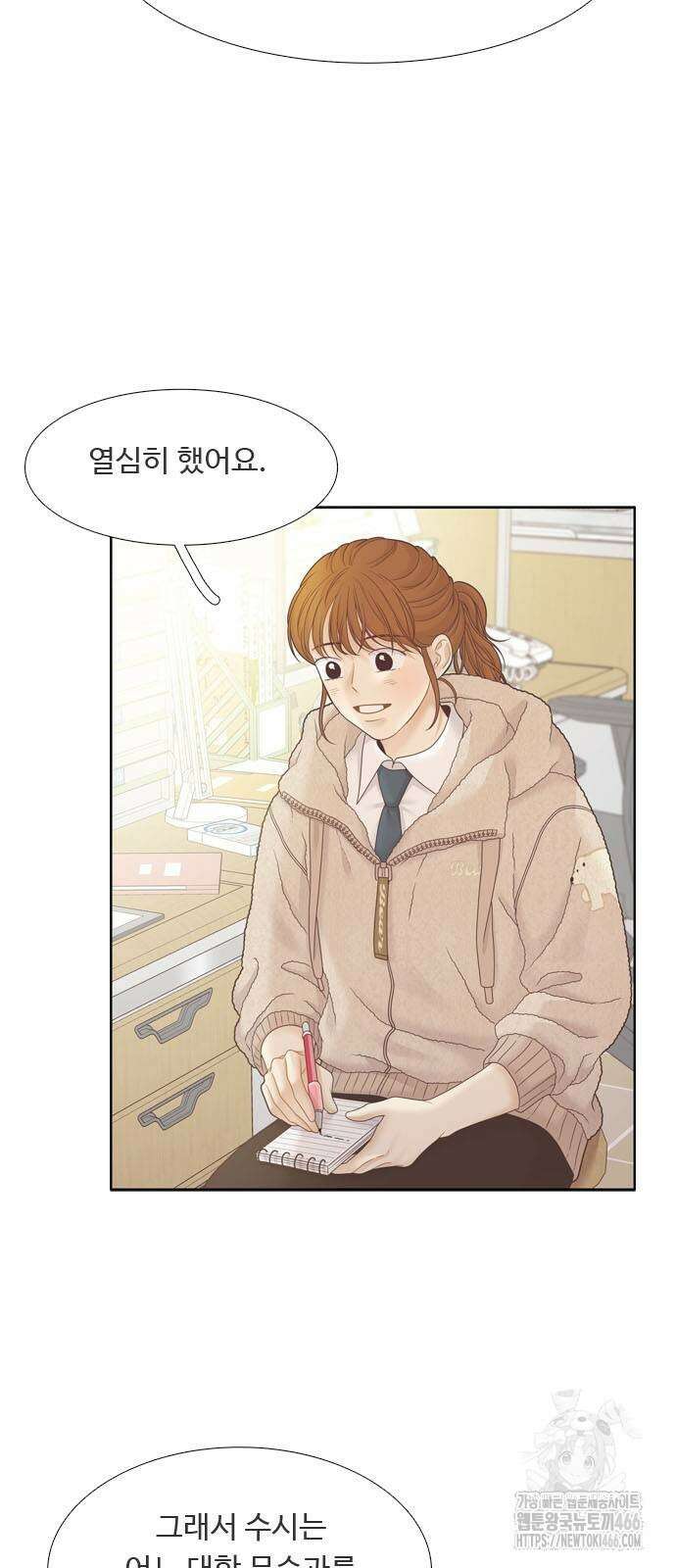 소녀의 세계 2부 222화 4