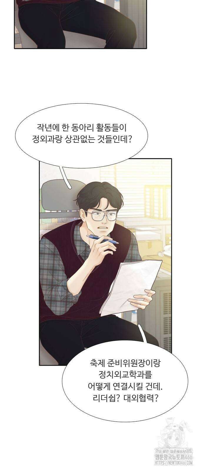 소녀의 세계 2부 222화 6