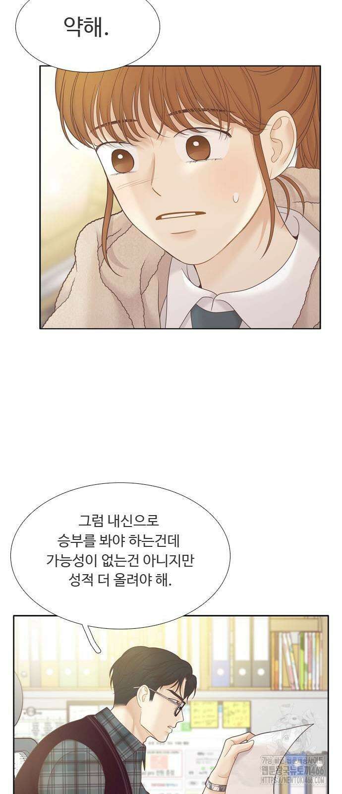 소녀의 세계 2부 222화 8