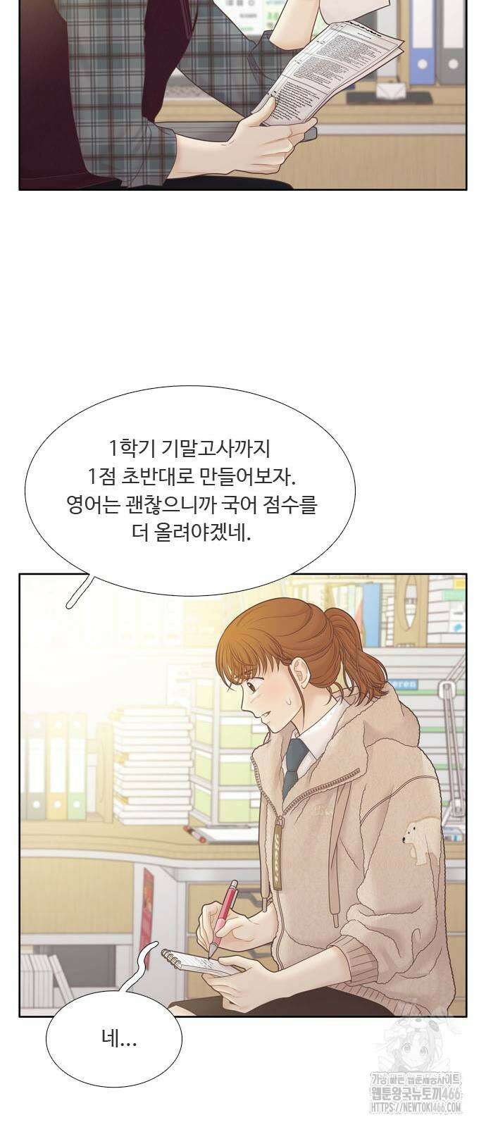 소녀의 세계 2부 222화 9