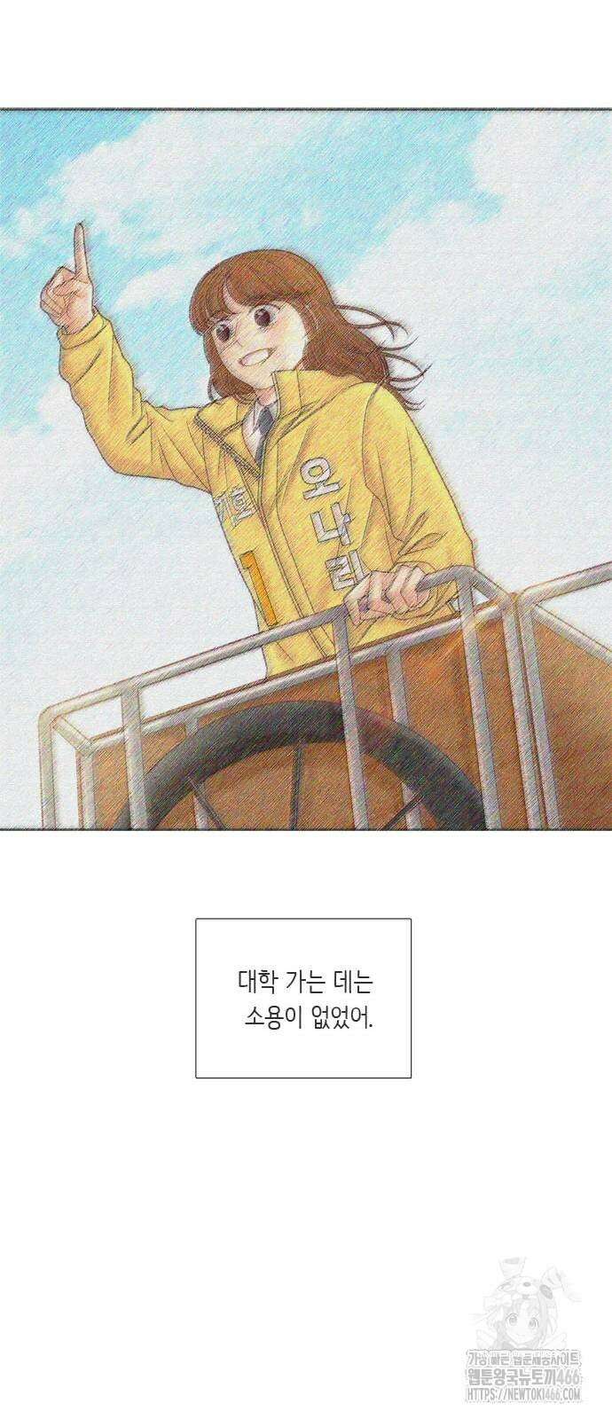 소녀의 세계 2부 222화 18