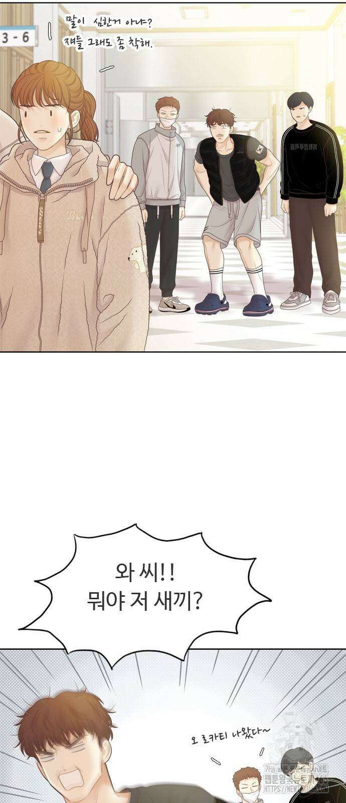 소녀의 세계 2부 222화 38