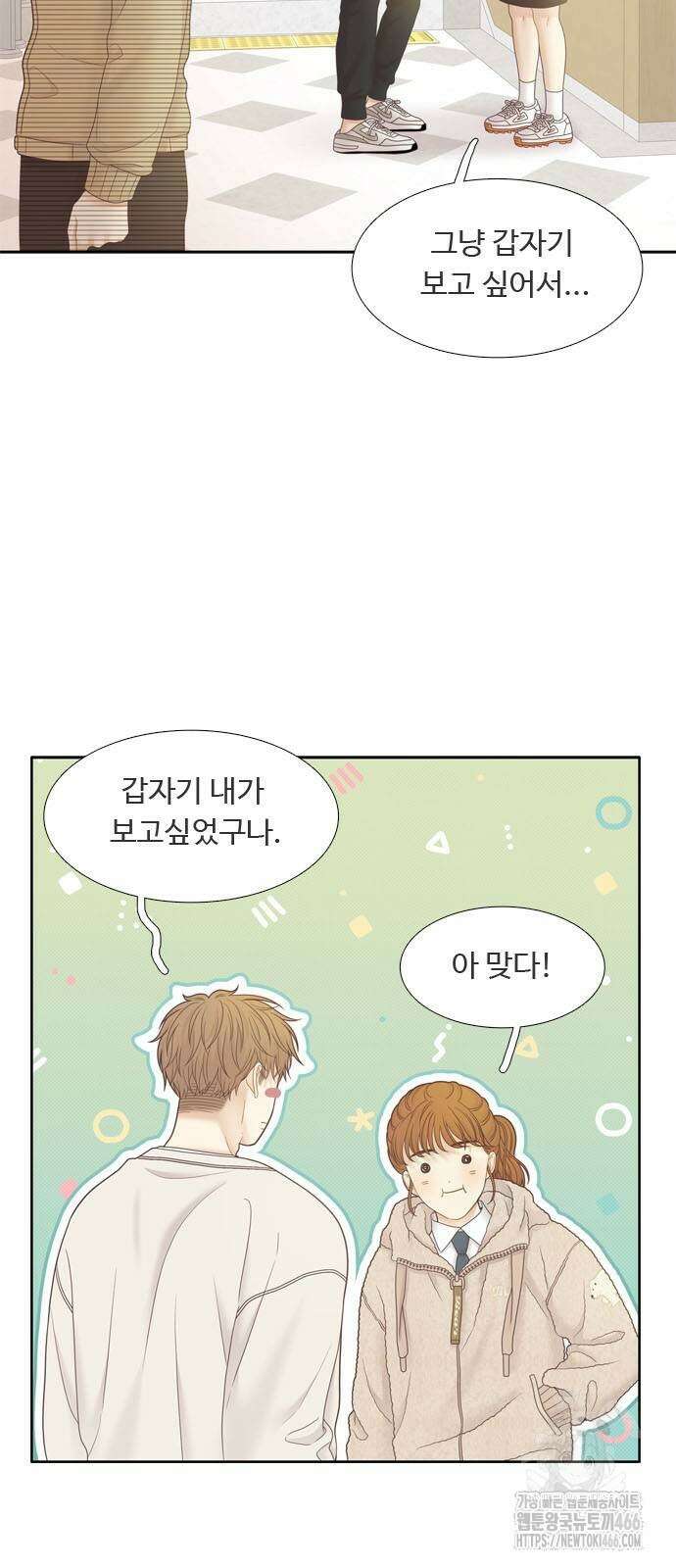 소녀의 세계 2부 222화 40