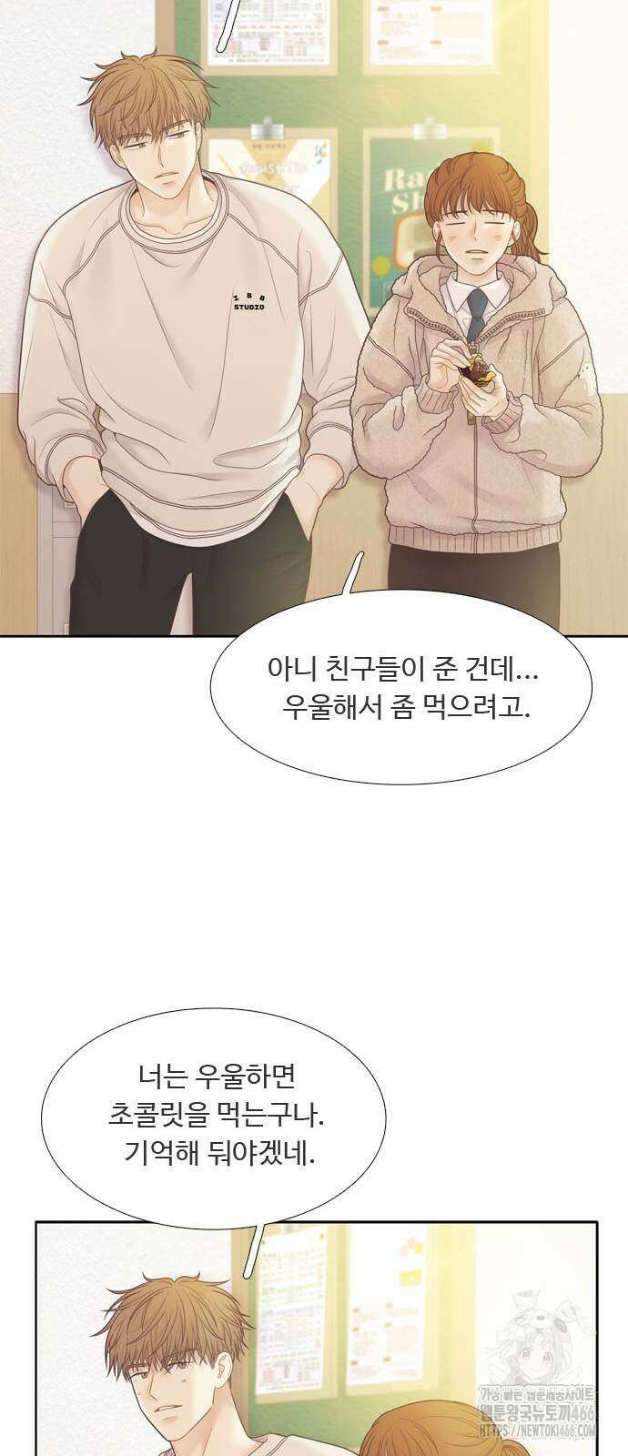 소녀의 세계 2부 222화 42