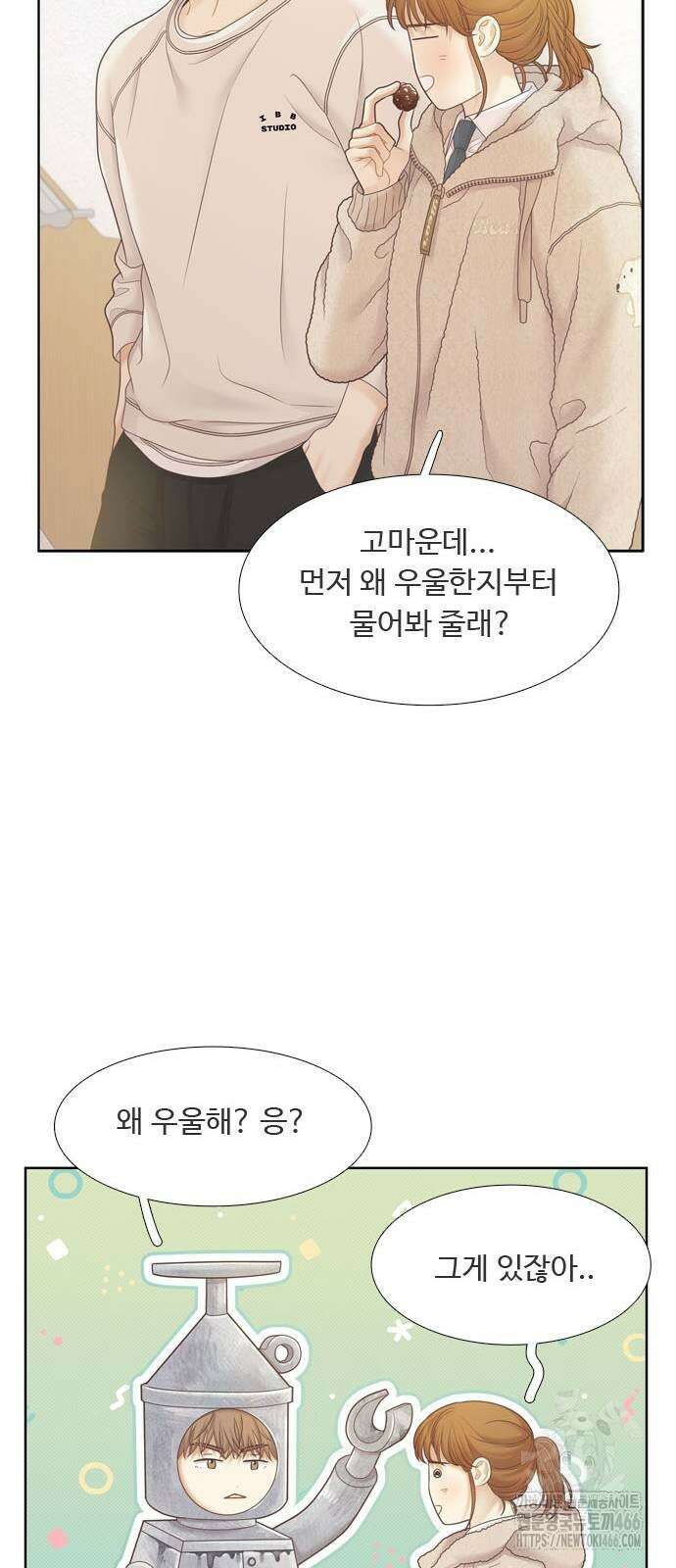 소녀의 세계 2부 222화 43