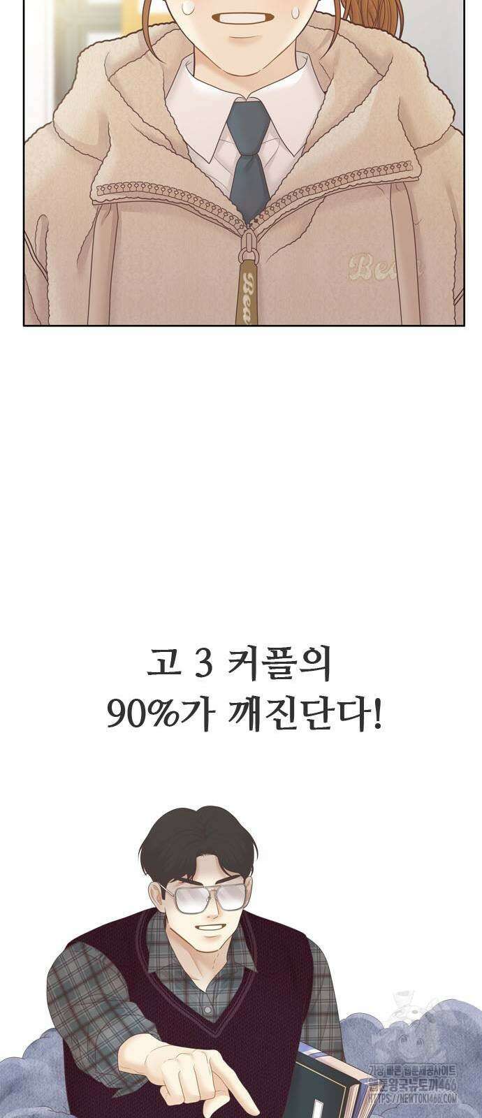 소녀의 세계 2부 222화 51