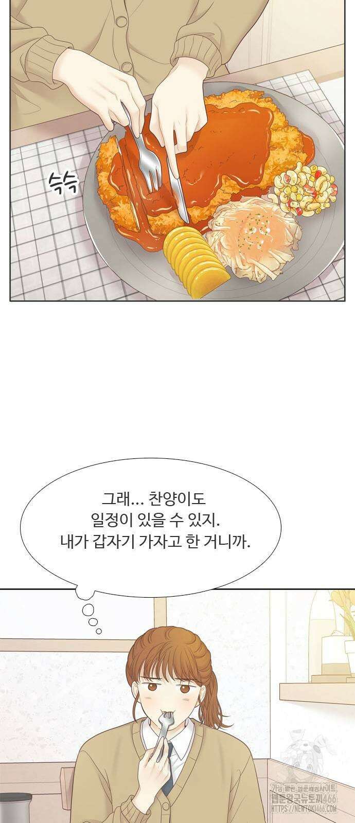 소녀의 세계 2부 222화 54