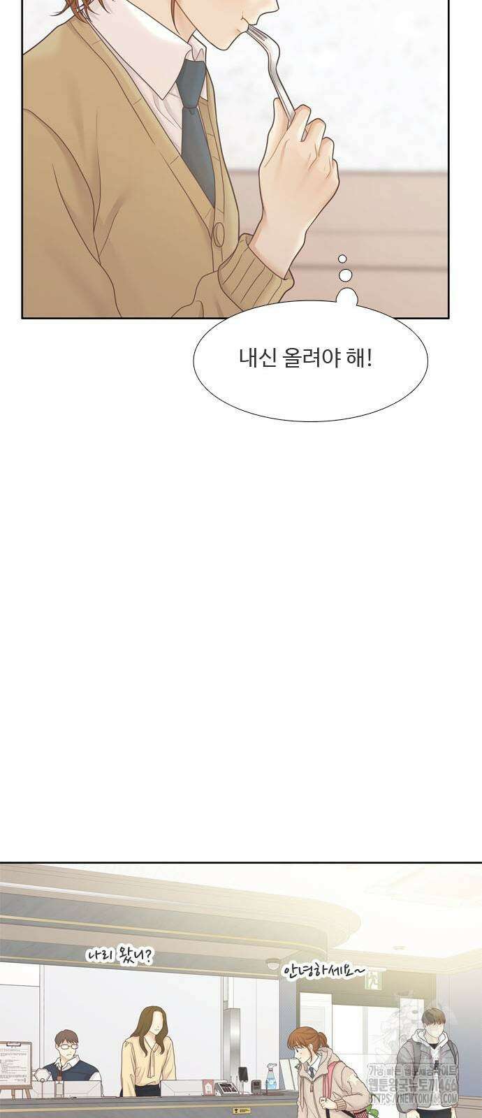 소녀의 세계 2부 222화 61