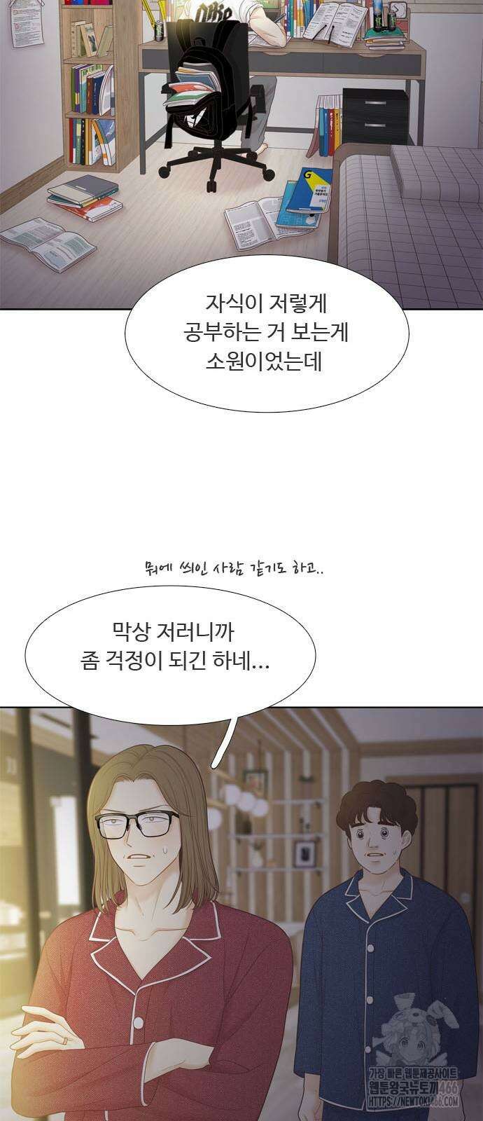 소녀의 세계 2부 222화 68