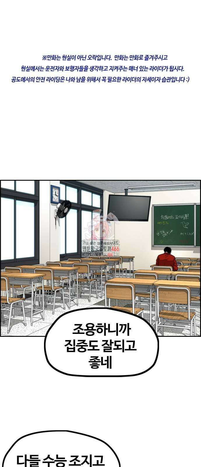 윈드브레이커 4부 149화 1