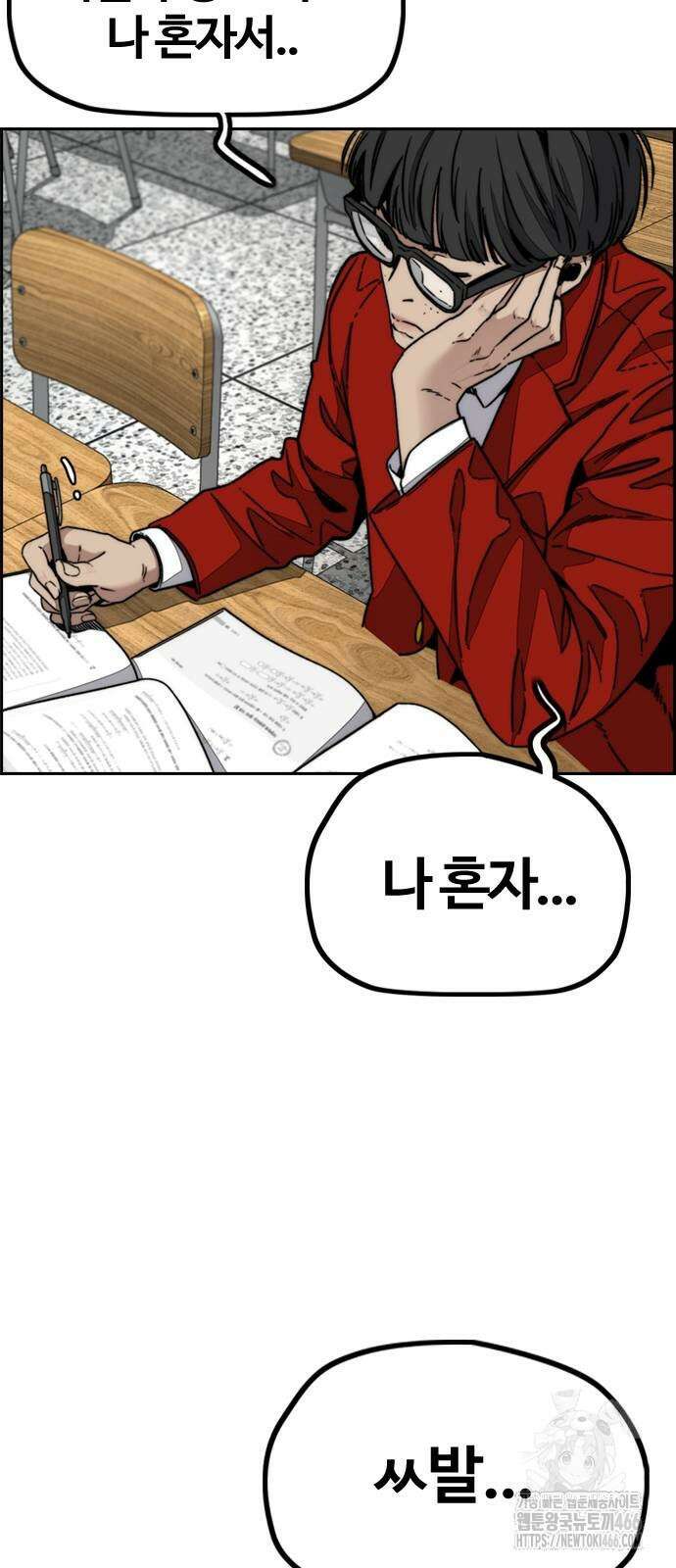 윈드브레이커 4부 149화 2