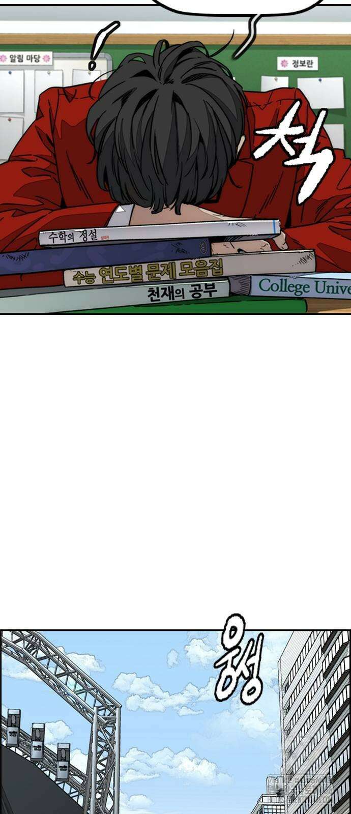 윈드브레이커 4부 149화 3