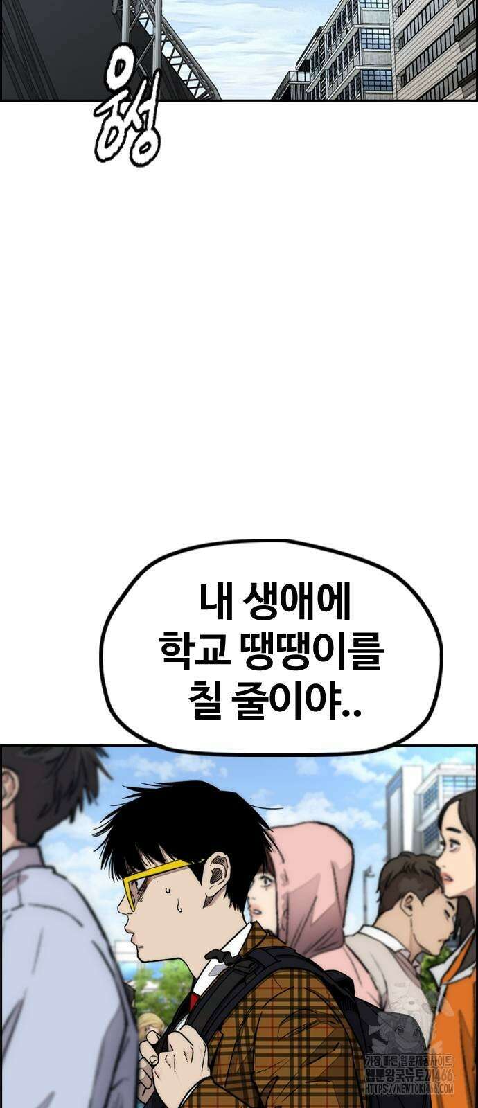 윈드브레이커 4부 149화 4