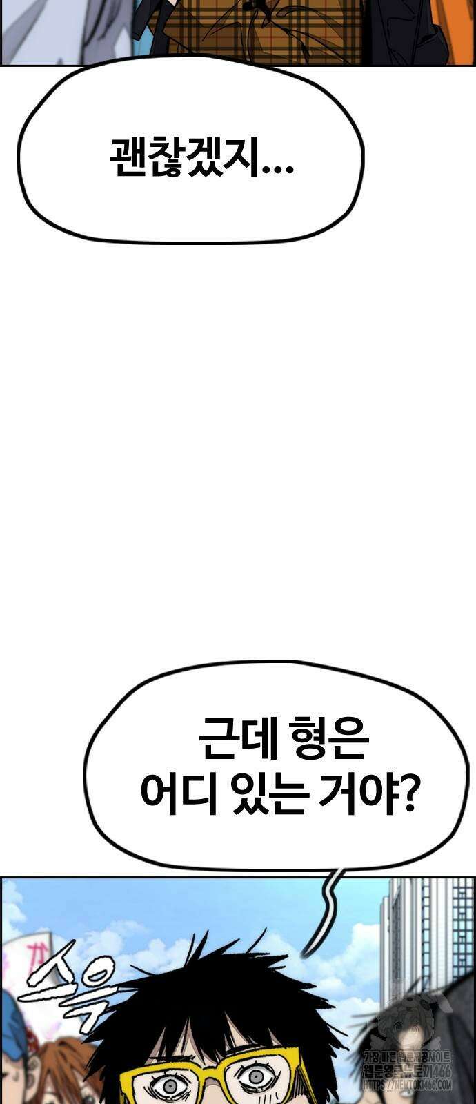 윈드브레이커 4부 149화 5