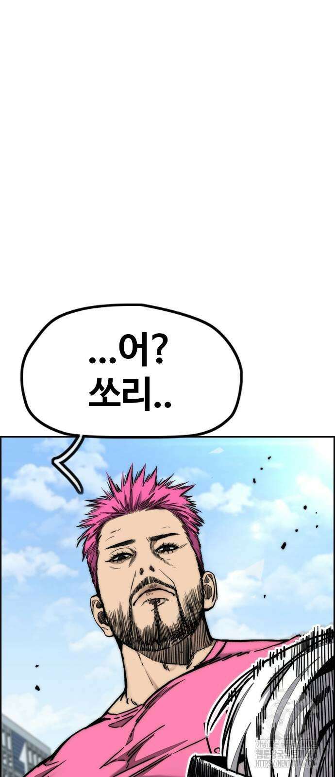 윈드브레이커 4부 149화 8