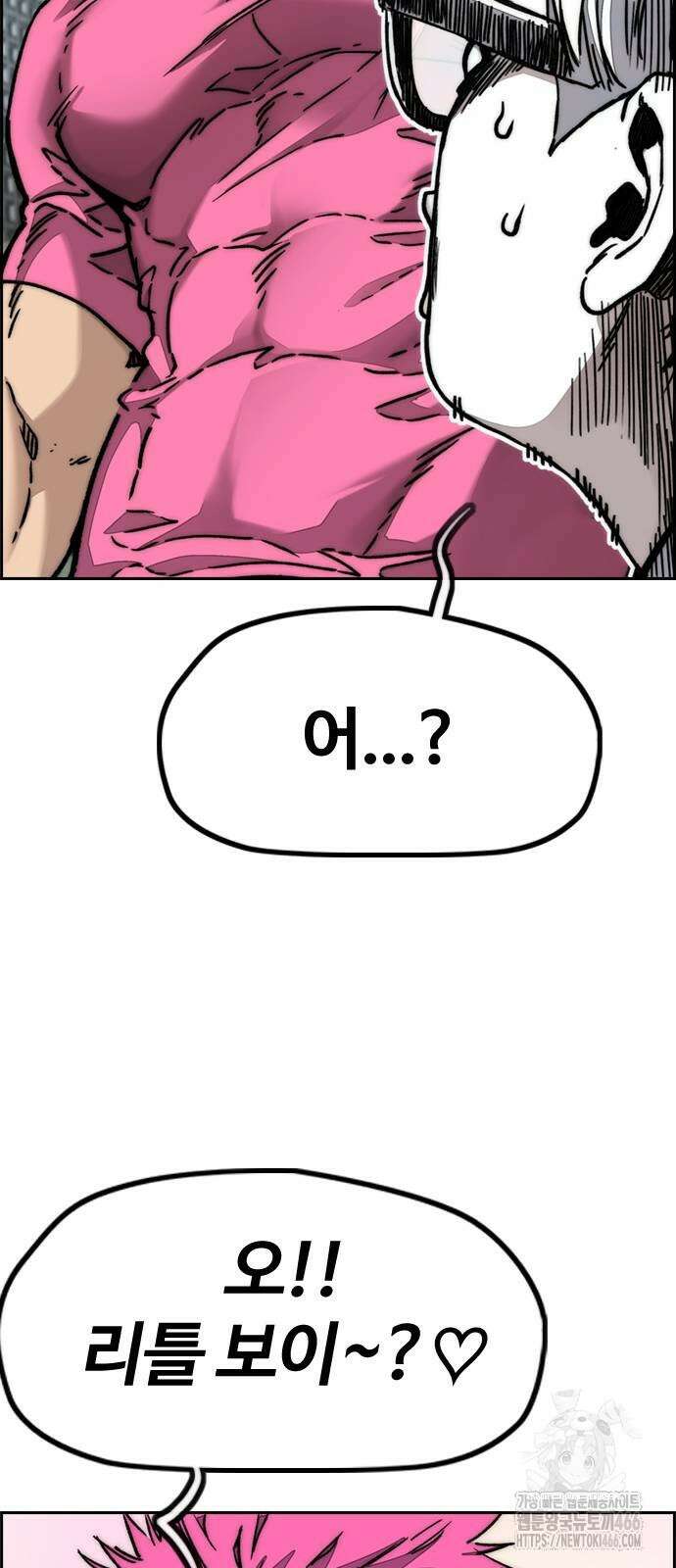 윈드브레이커 4부 149화 9