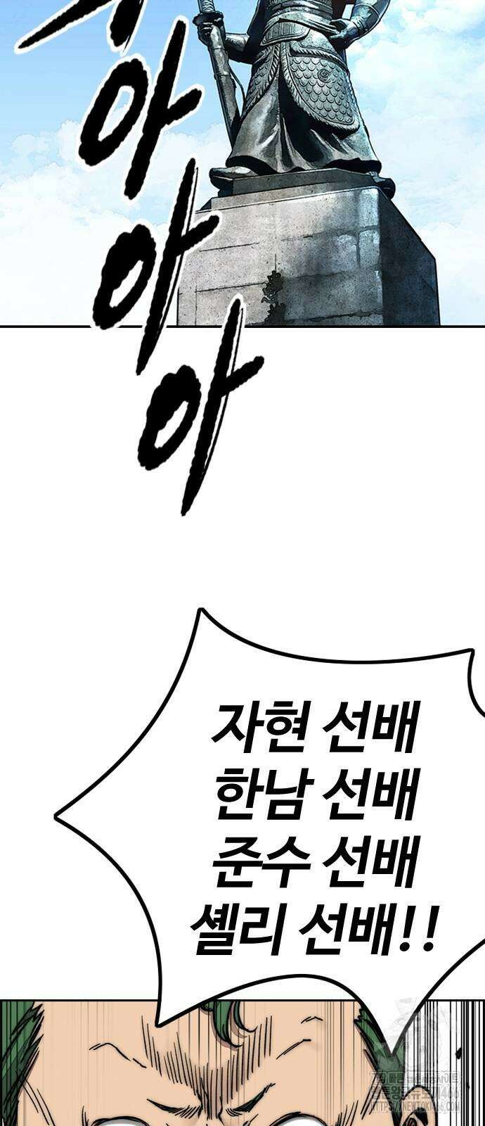 윈드브레이커 4부 149화 14