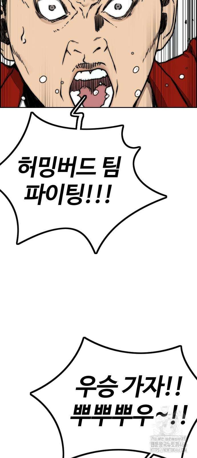 윈드브레이커 4부 149화 15