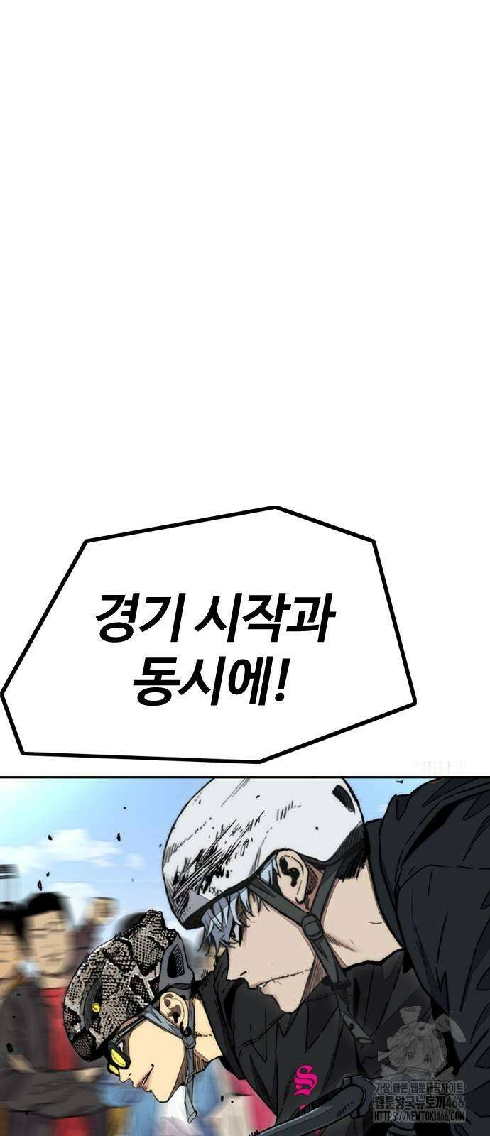 윈드브레이커 4부 149화 17