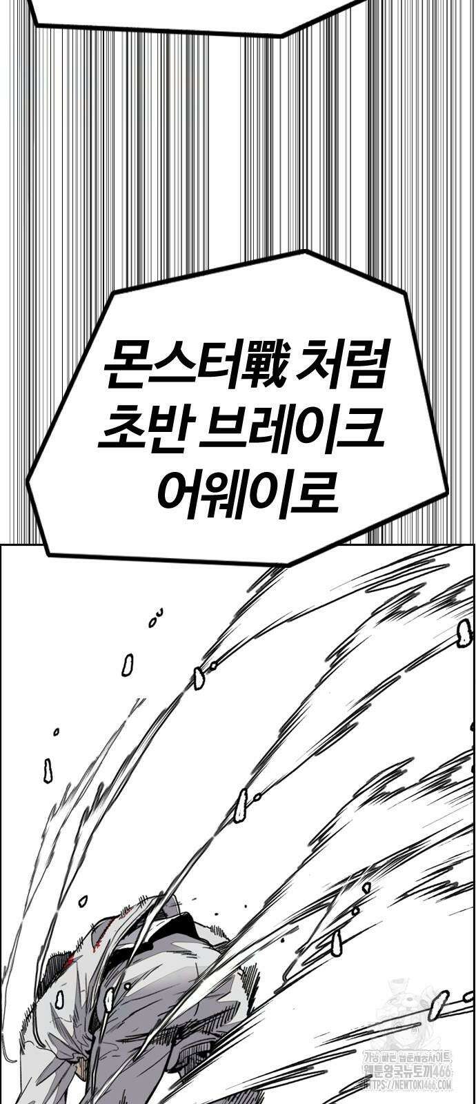 윈드브레이커 4부 149화 21