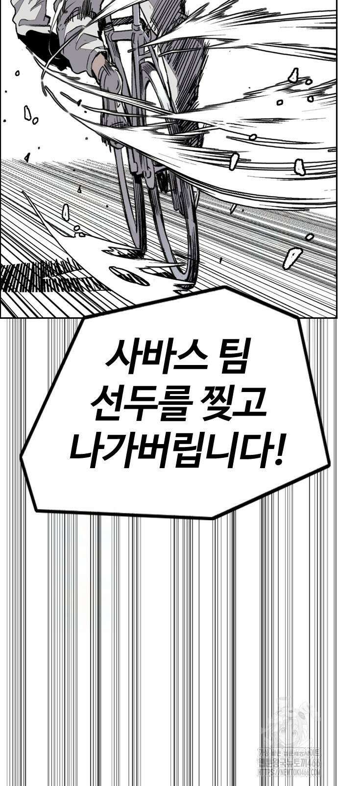 윈드브레이커 4부 149화 22