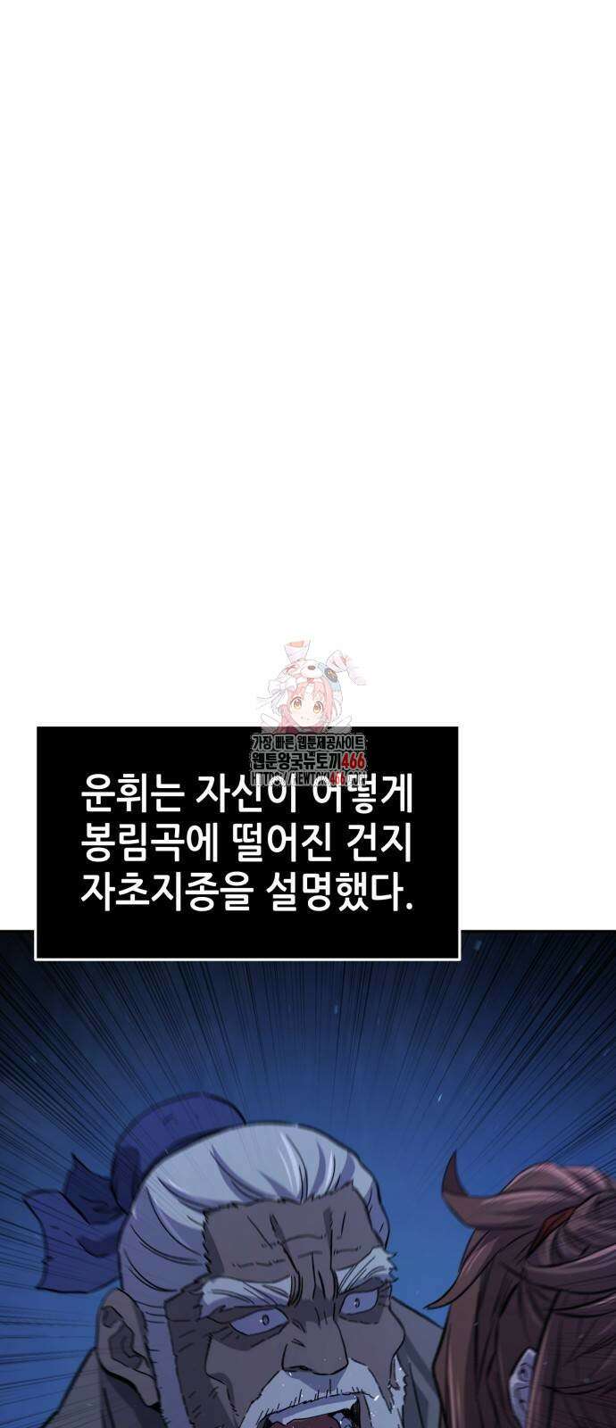 절대검감 113화 1