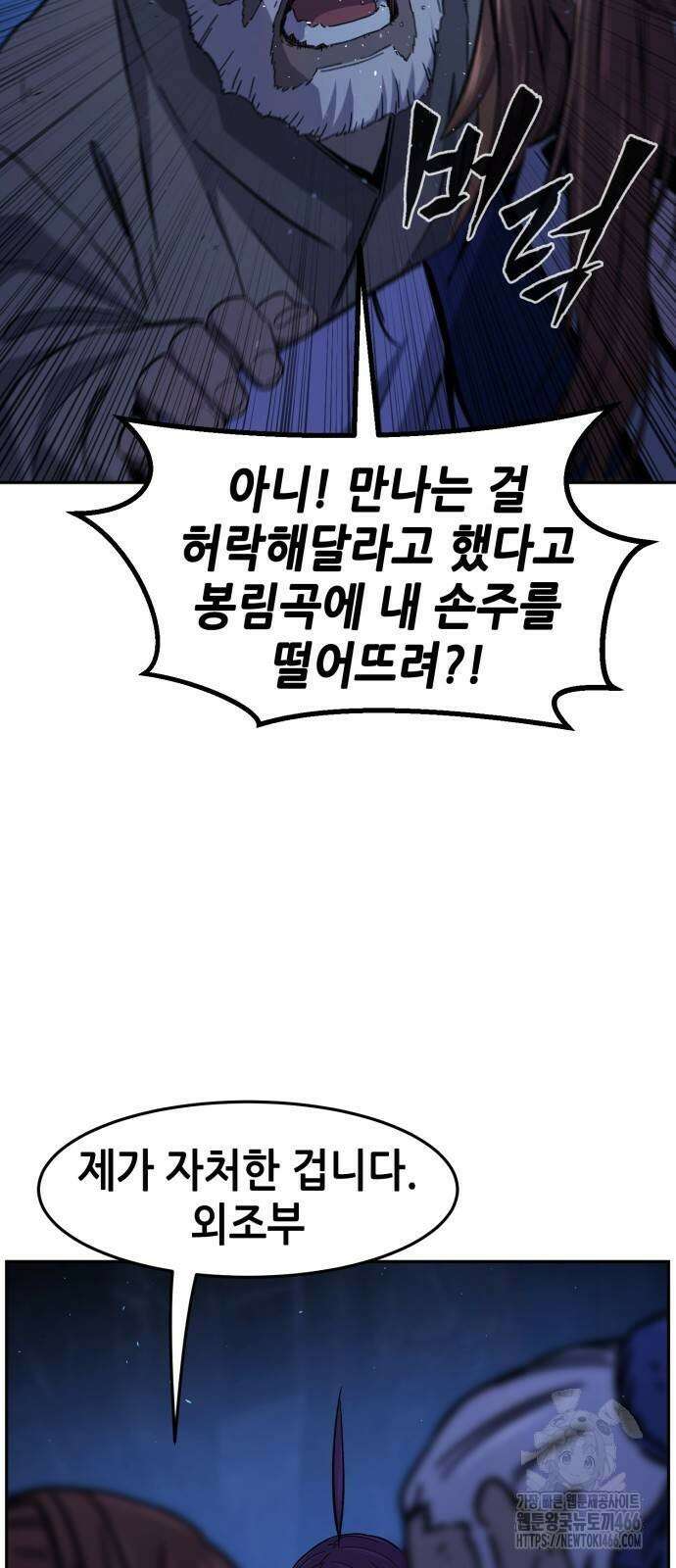 절대검감 113화 2