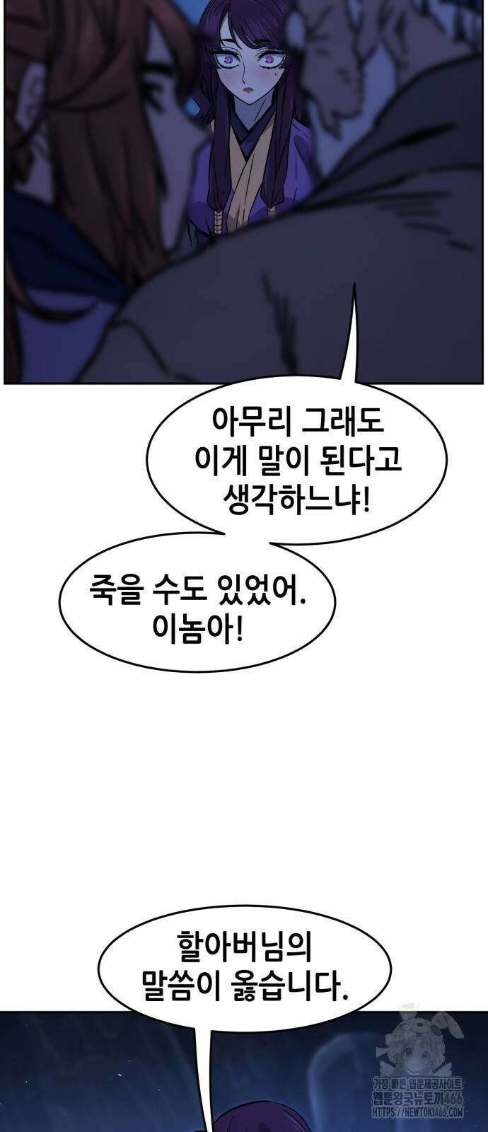 절대검감 113화 3