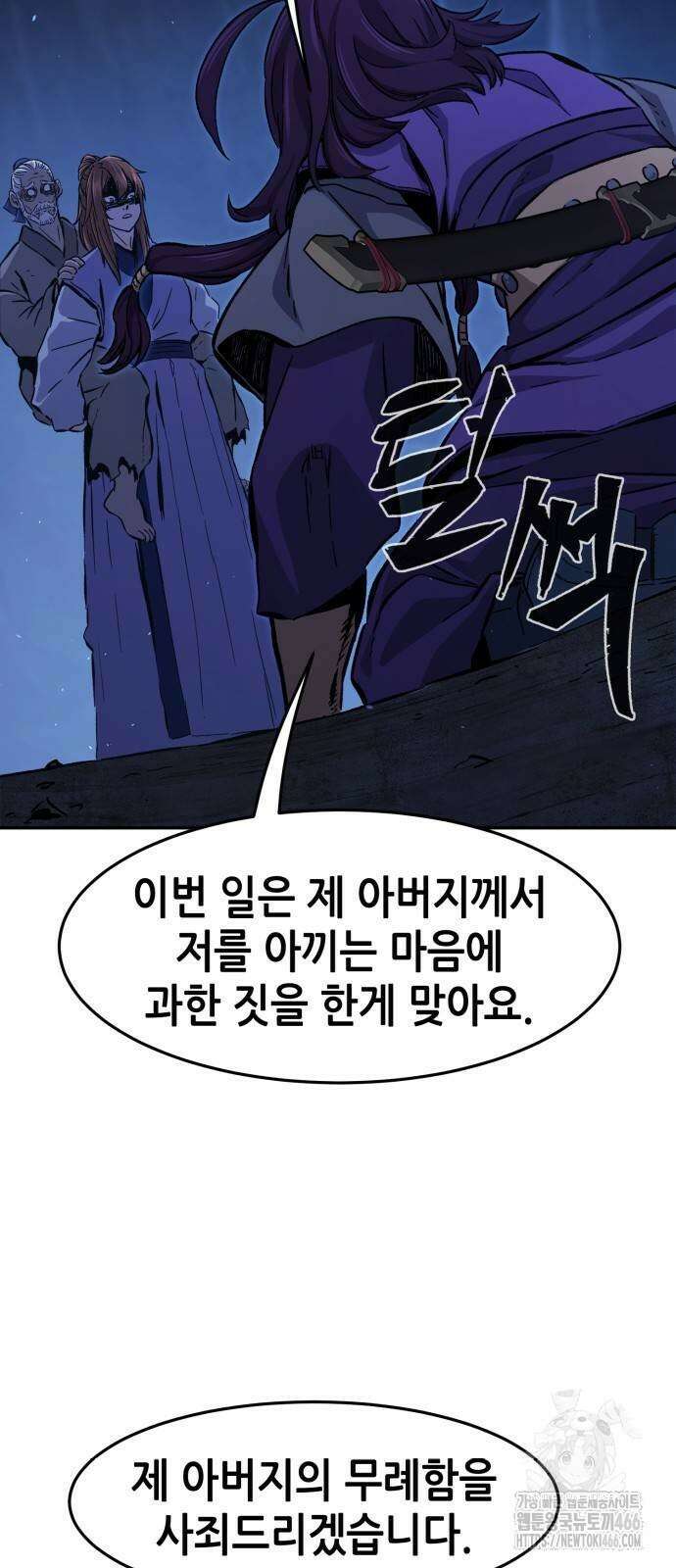 절대검감 113화 4