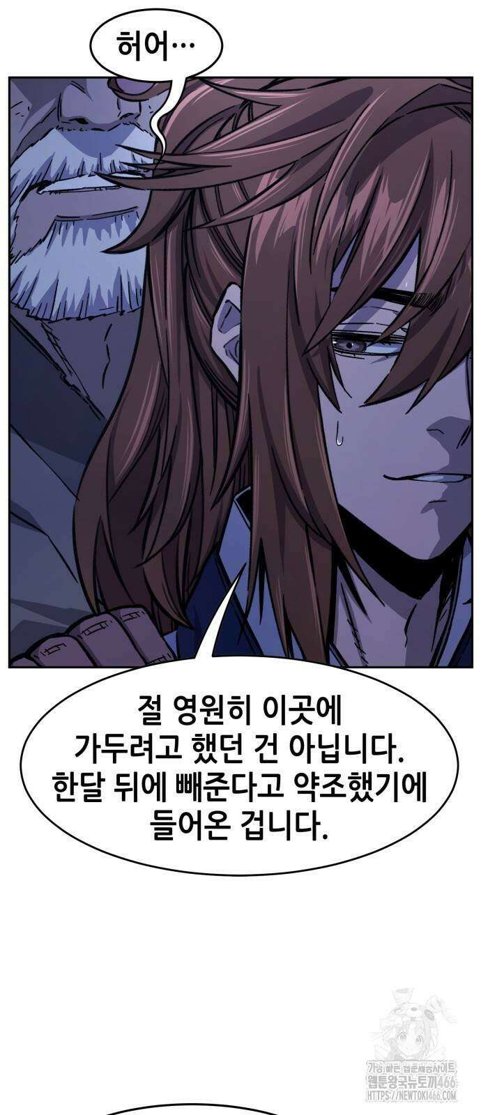 절대검감 113화 6