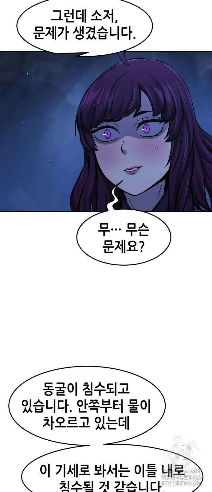 절대검감 113화 7