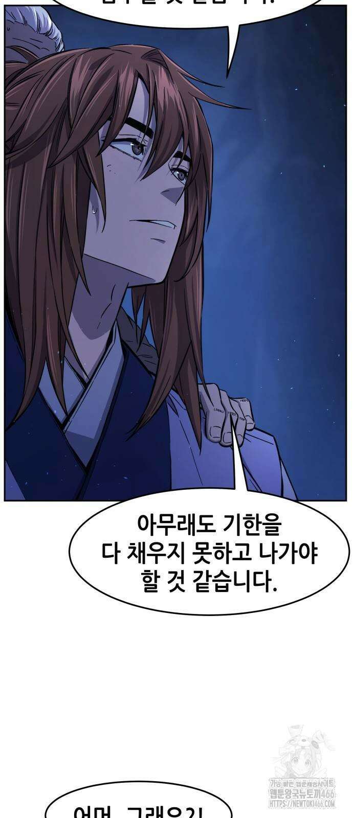 절대검감 113화 8