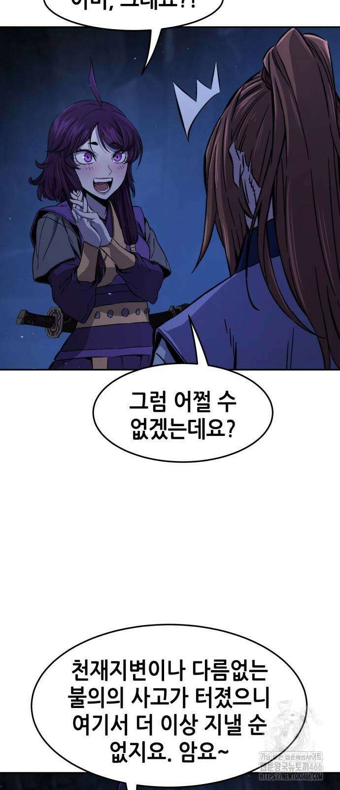 절대검감 113화 9