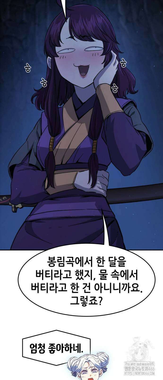 절대검감 113화 10