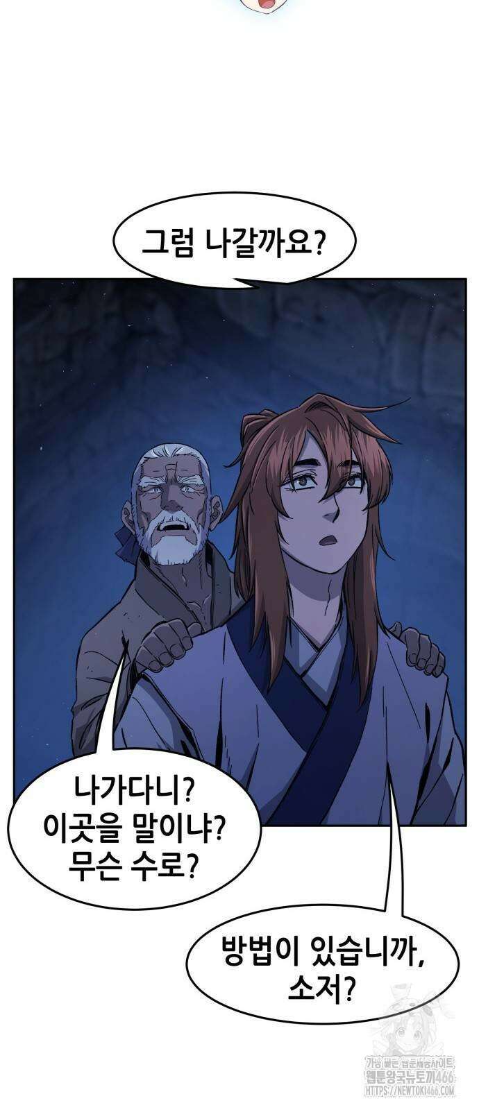 절대검감 113화 11