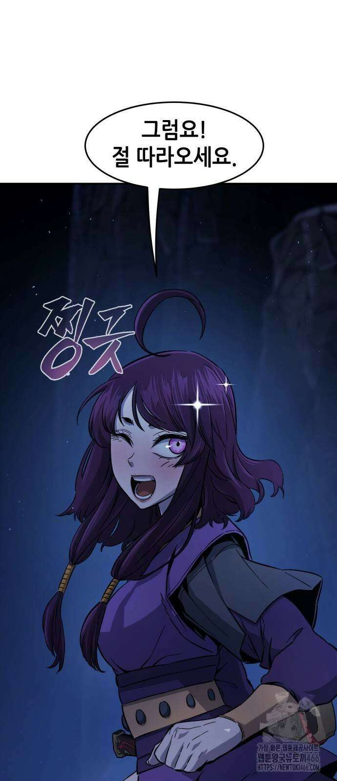 절대검감 113화 12