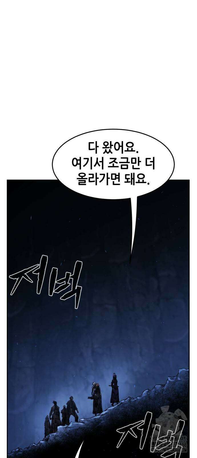 절대검감 113화 14
