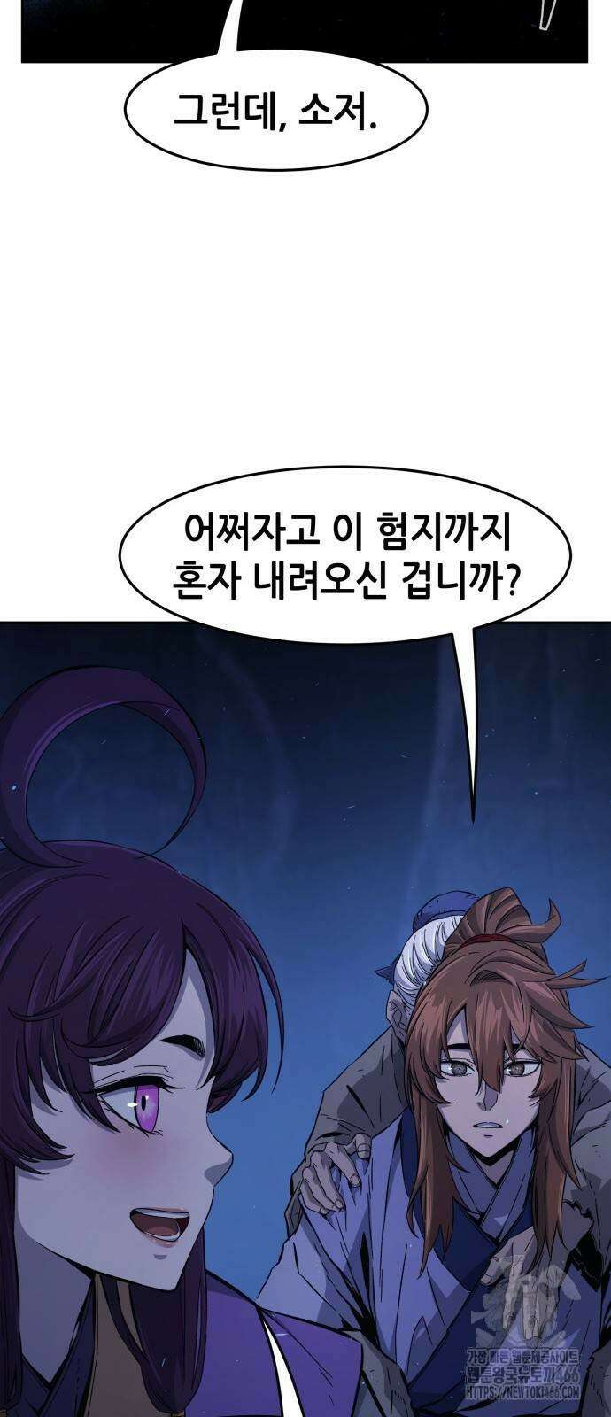 절대검감 113화 15