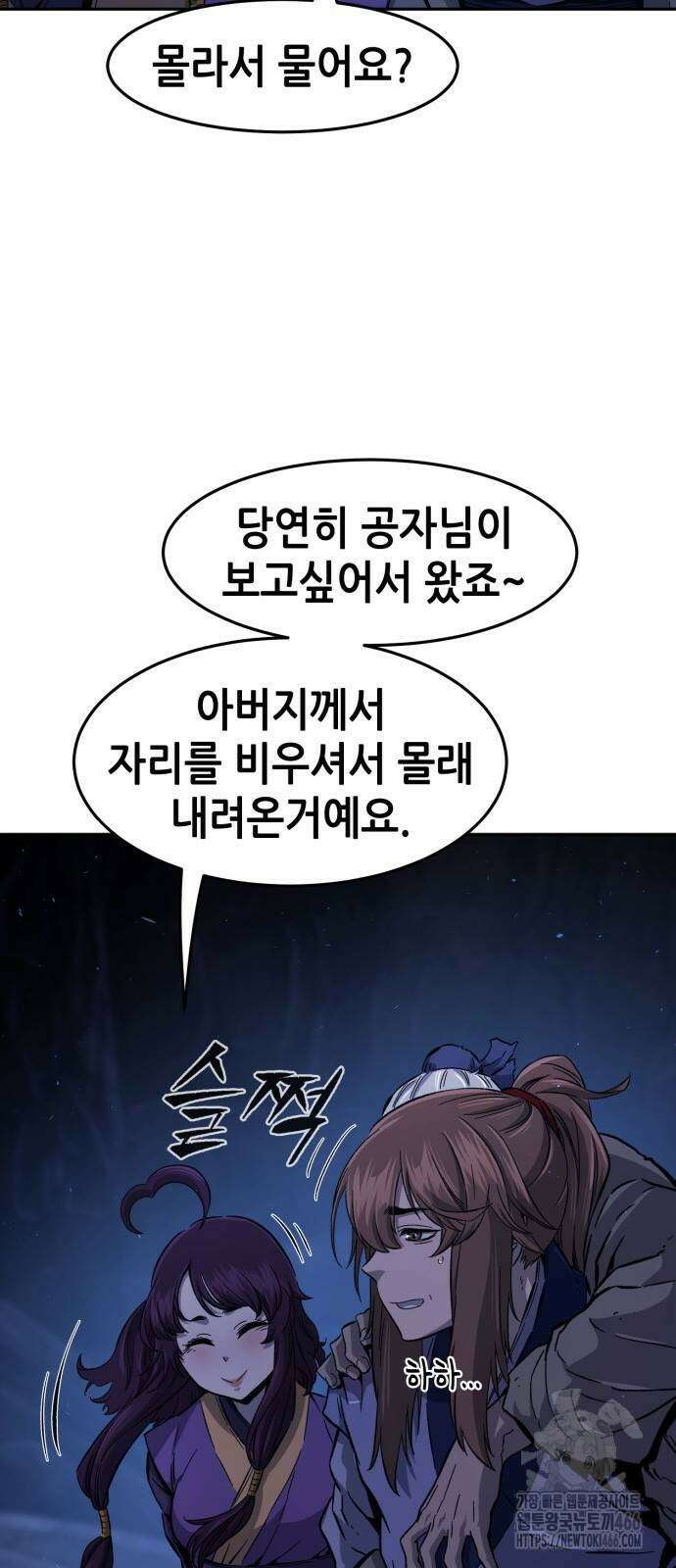 절대검감 113화 16