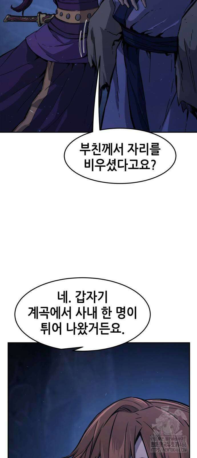 절대검감 113화 17