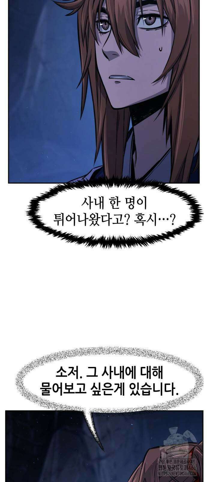 절대검감 113화 18