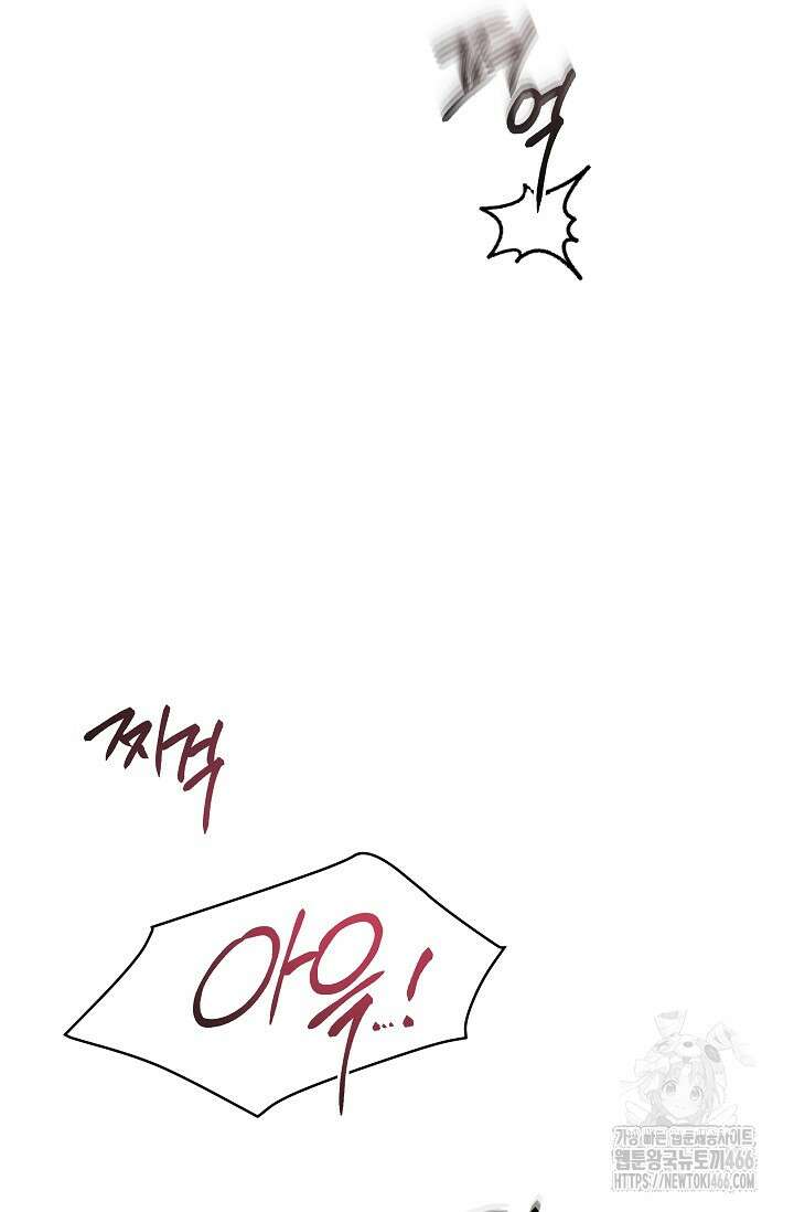 이방인(BL) 외전 17화 3