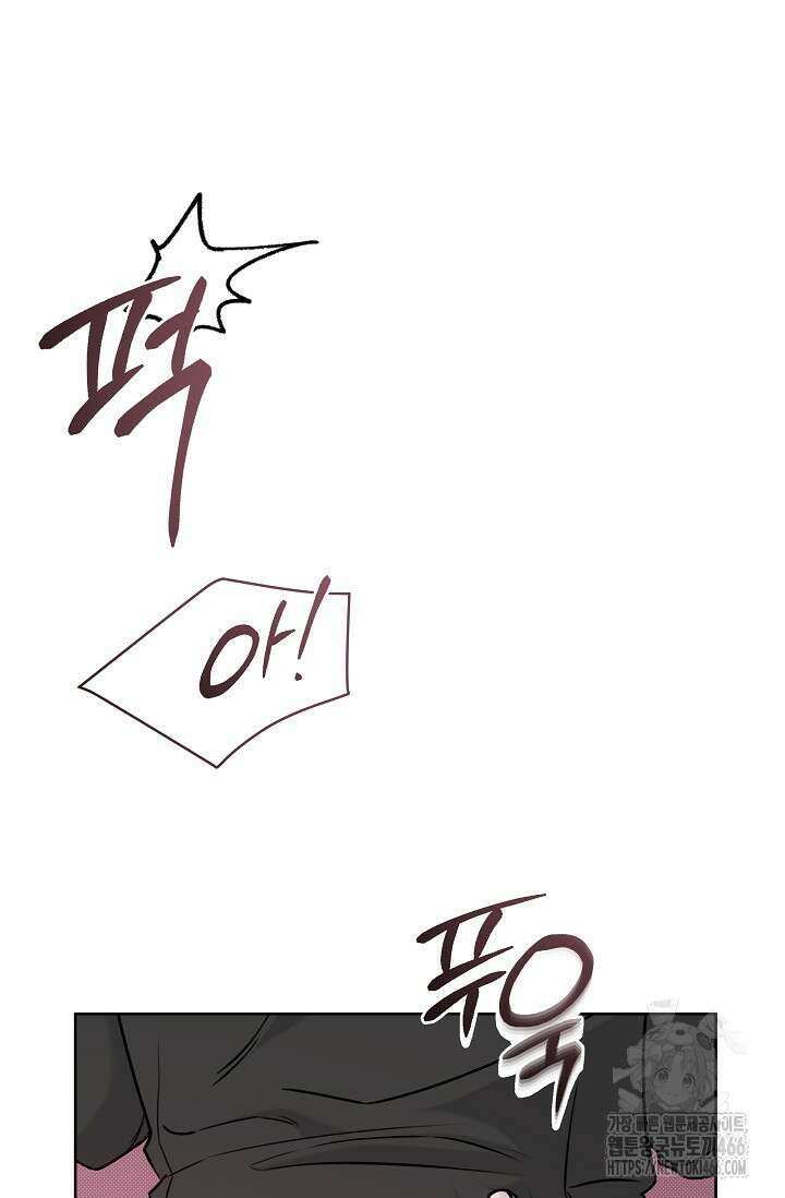 이방인(BL) 외전 17화 11