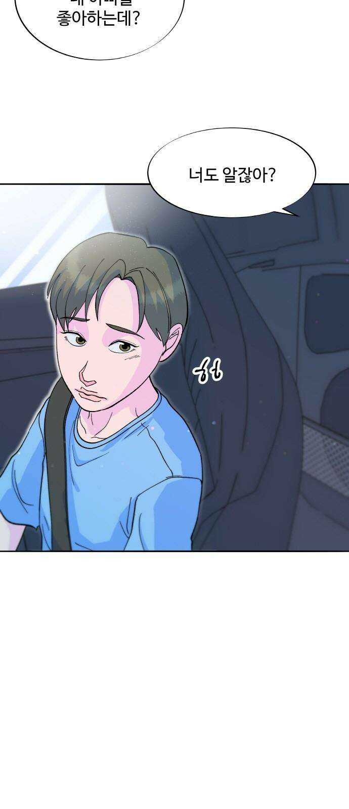 팔이피플 2부 61화 추적 4