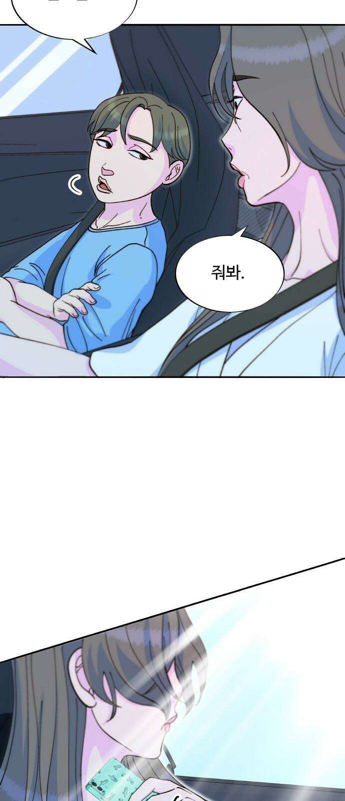 팔이피플 2부 61화 추적 8