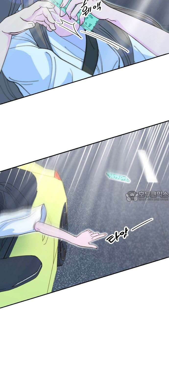 팔이피플 2부 61화 추적 9