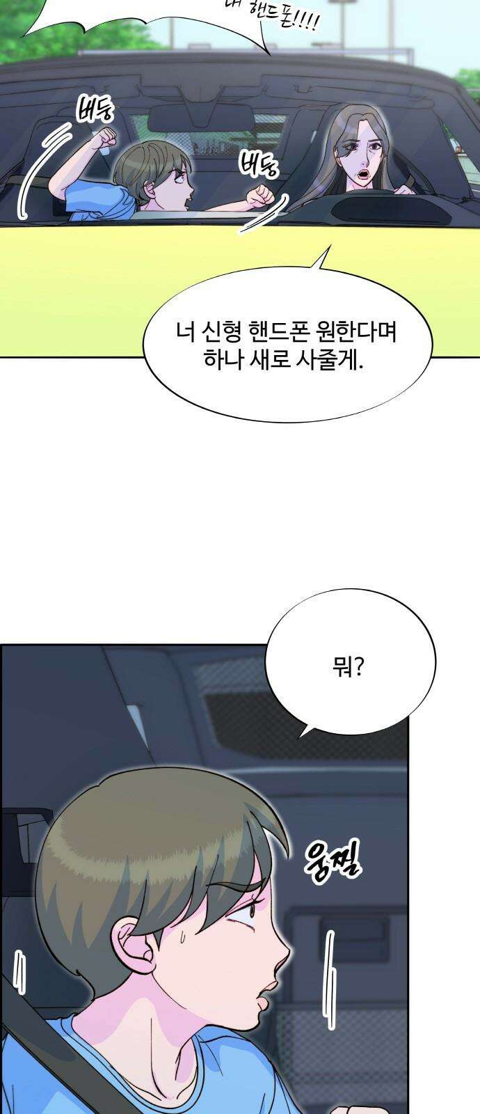 팔이피플 2부 61화 추적 11